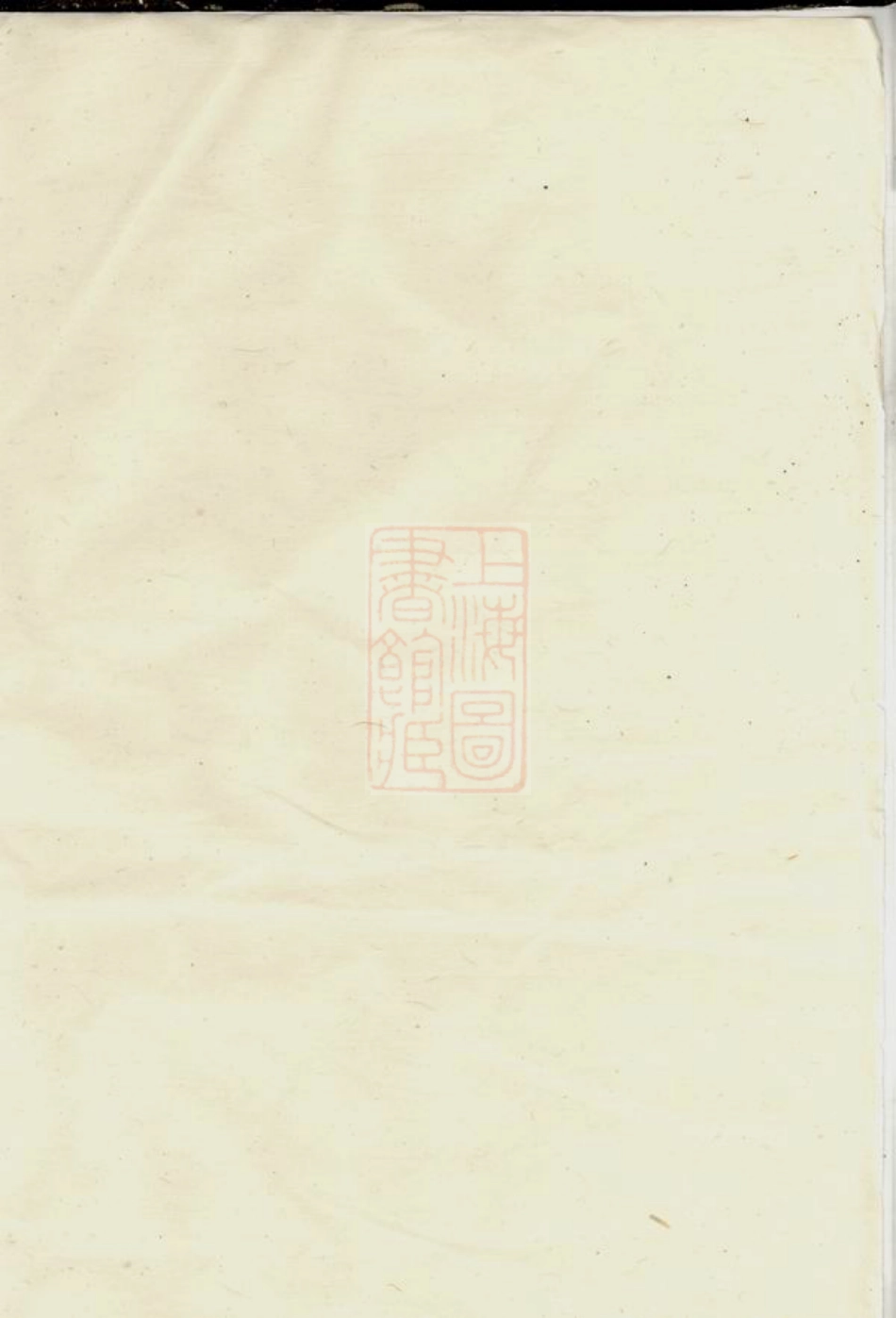 7907.张氏祭规： 不分卷：[剡县].pdf_第1页
