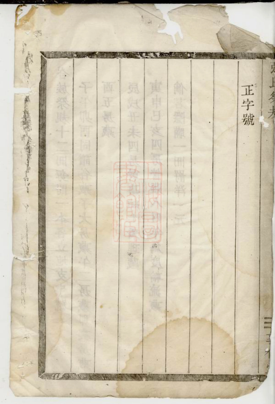 7907.张氏祭规： 不分卷：[剡县].pdf_第3页