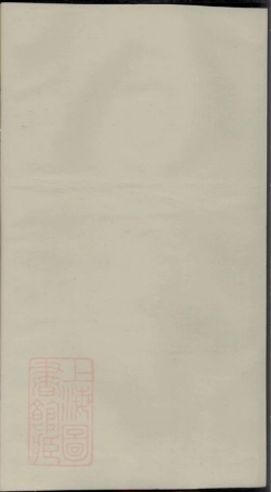 7733.临濮世叶金渊施氏宗谱.pdf