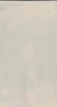 7735.浏阳施氏宗谱： 不分卷：[浏阳].pdf