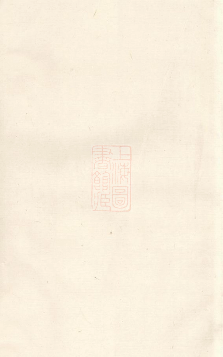 7741.姜氏族谱： 不分卷：[巴陵].pdf_第1页