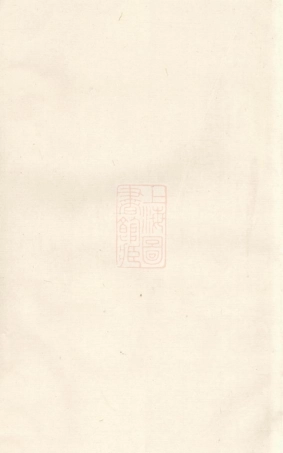 7741.姜氏族谱： 不分卷：[巴陵].pdf