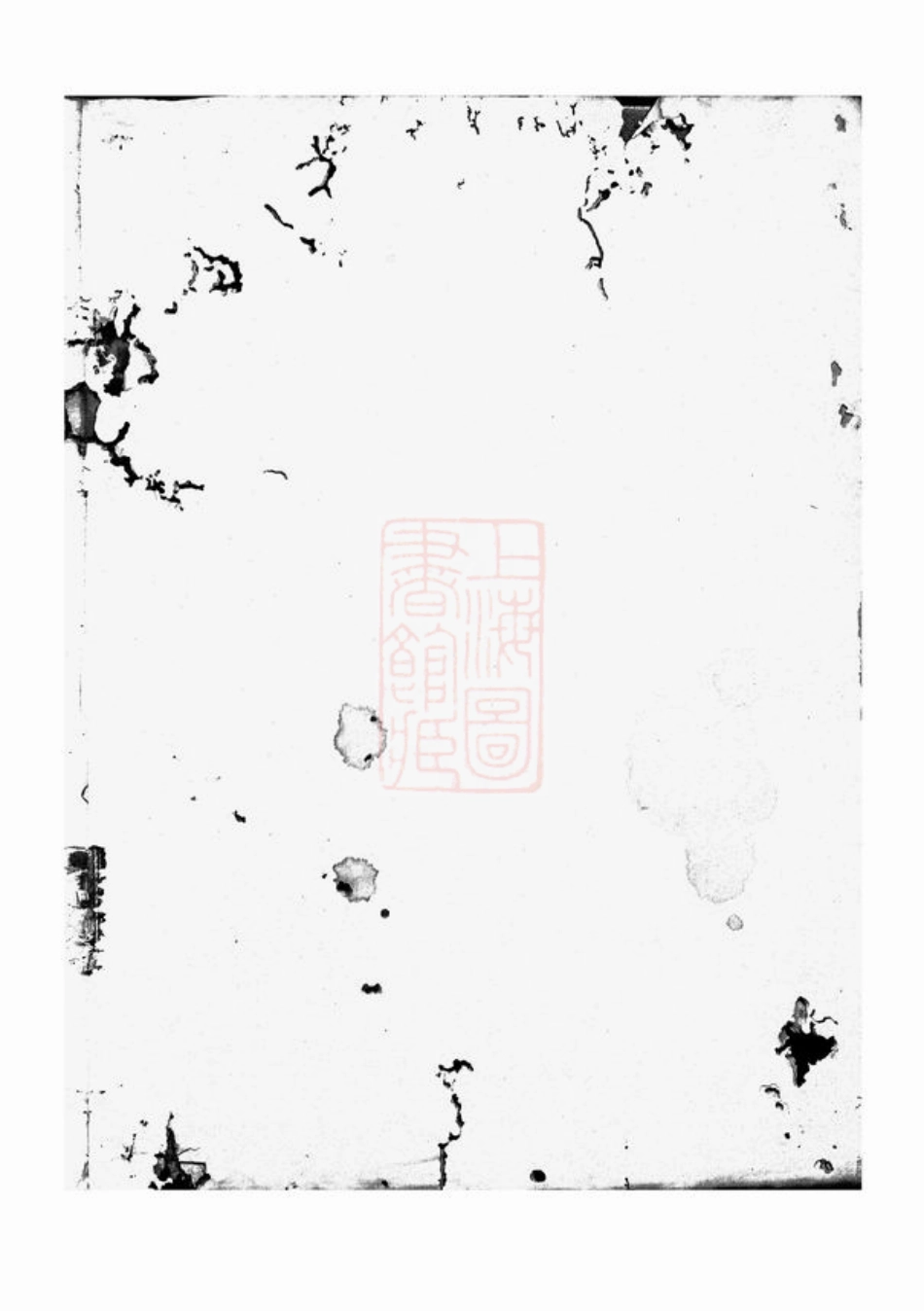 7744.文溪姜氏续修宗谱： [江山].pdf_第1页