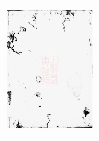 7744.文溪姜氏续修宗谱： [江山].pdf