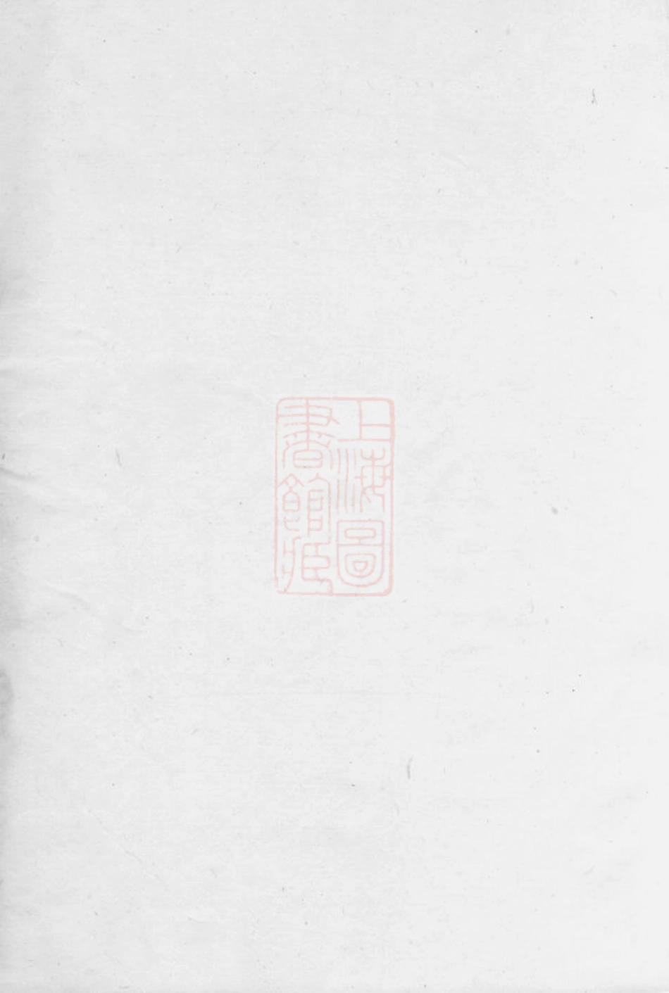 7748.嘉湖姜氏宗谱： [江山].pdf_第1页