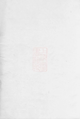 7748.嘉湖姜氏宗谱： [江山].pdf