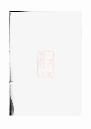 7749.嘉湖姜氏宗谱： [江山].pdf