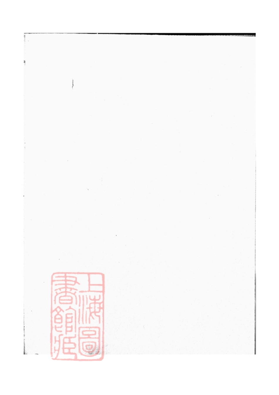 7751.嘉湖姜氏宗谱： [江山].pdf_第1页