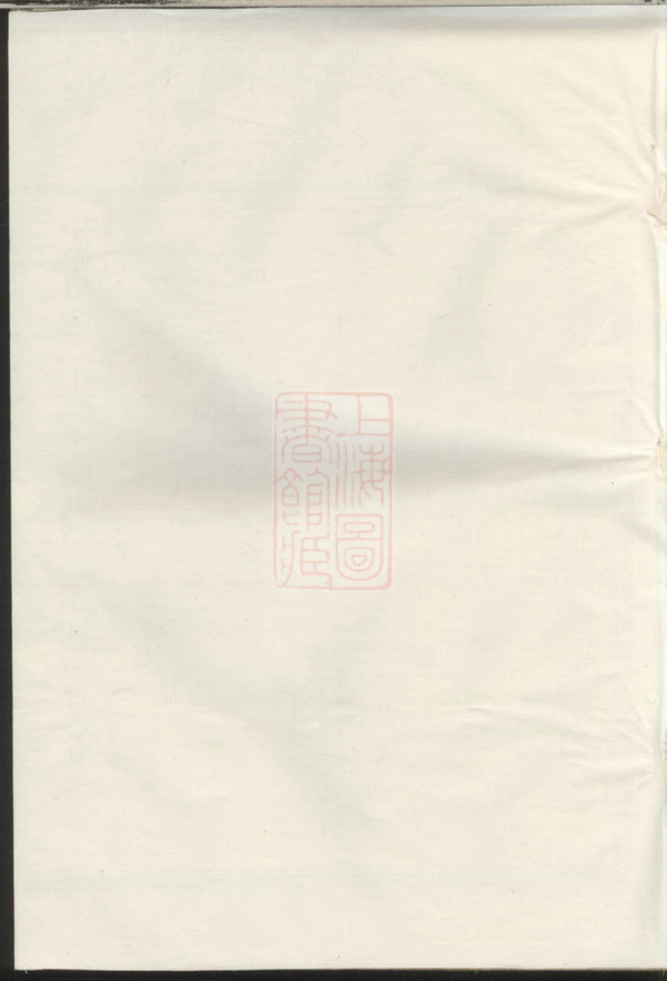 7753.嘉湖姜氏宗谱： [江山].pdf_第1页