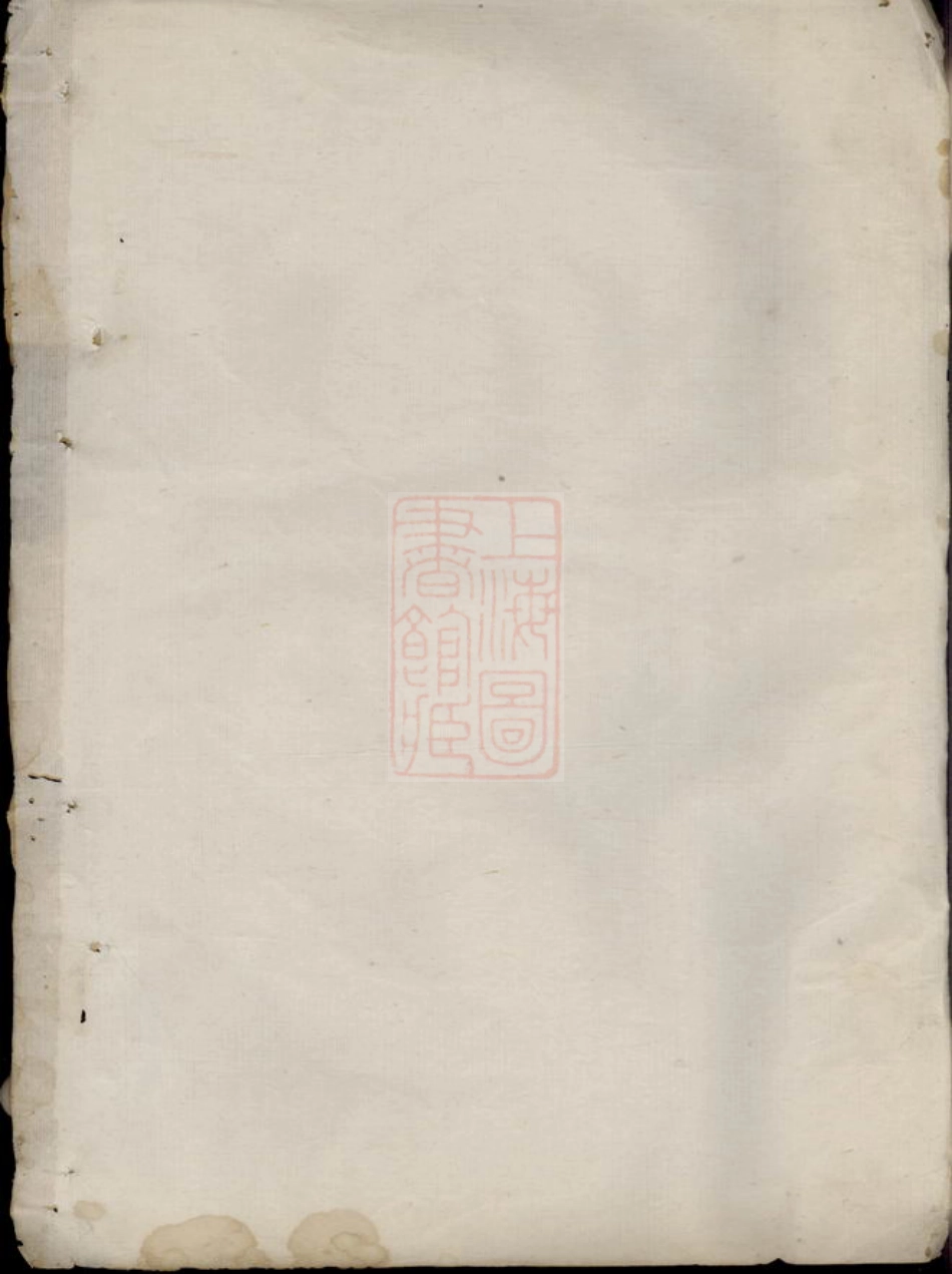 7756.丽川姜氏宗谱： [江山].pdf_第1页