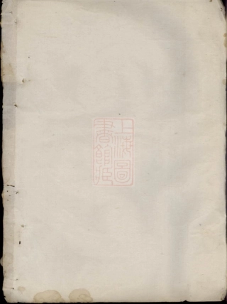 7756.丽川姜氏宗谱： [江山].pdf