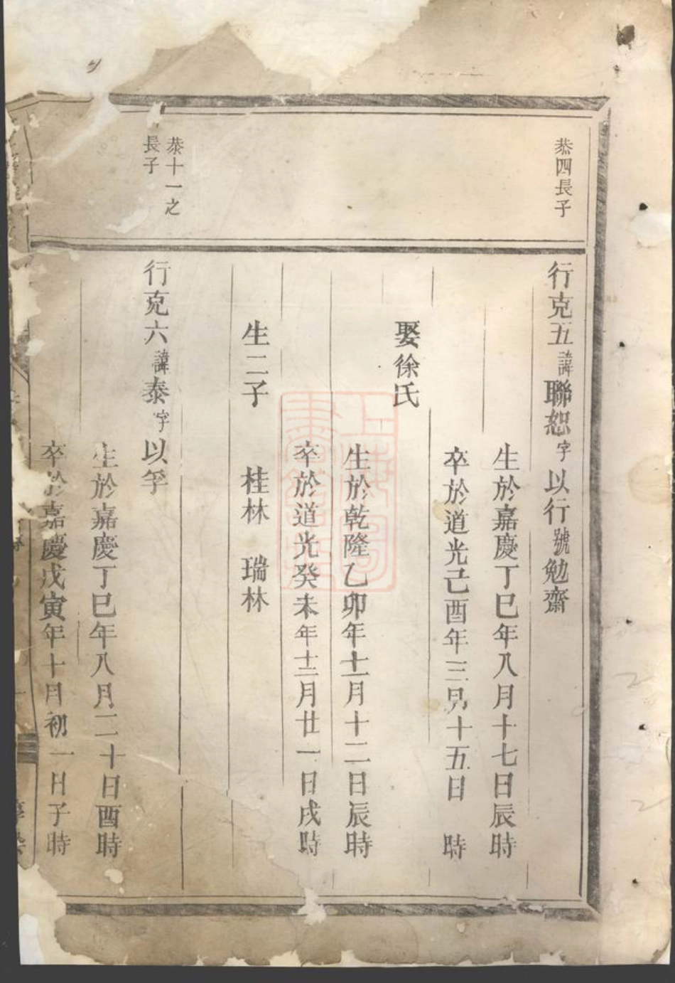 7759.金华姜氏宗谱.pdf_第3页