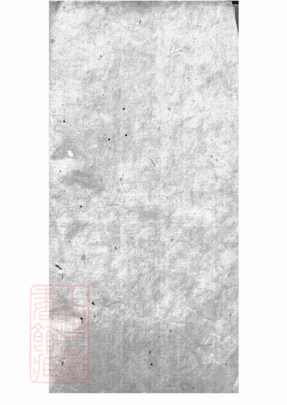 7760.姜氏族谱： [莱阳].pdf_第2页