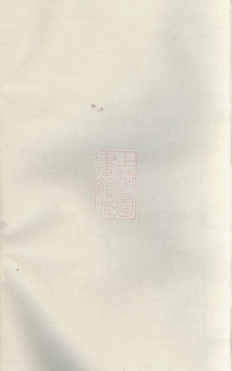 7761.姜氏族谱： 五卷，首一卷：[湘阴].pdf_第1页