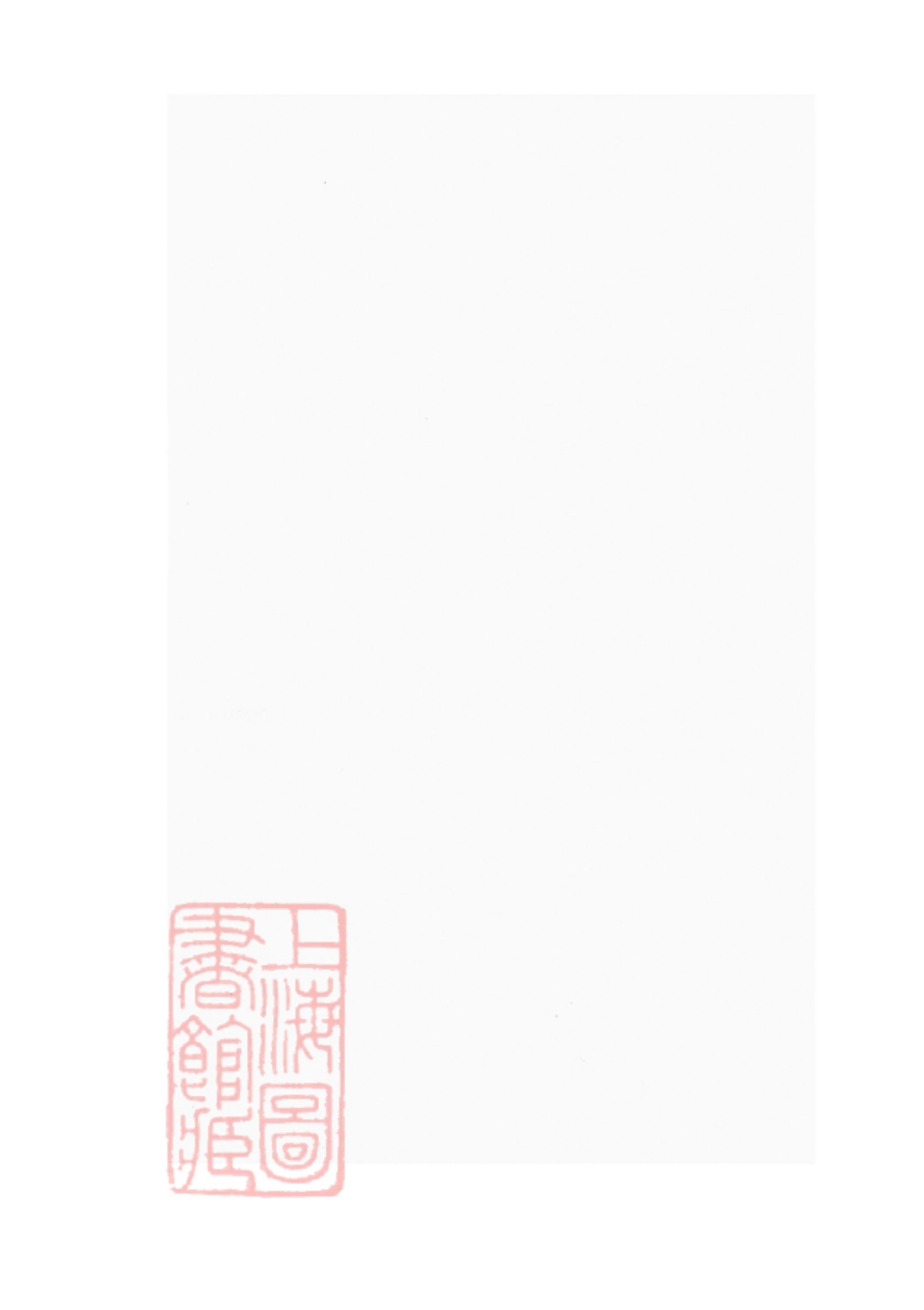 7764.姜氏宗谱： [遂安].pdf_第1页