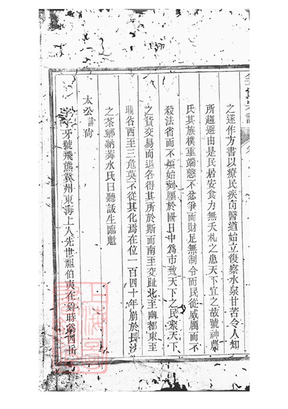 7764.姜氏宗谱： [遂安].pdf_第3页