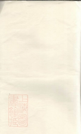 7767.遂安城西芮坂姜氏族谱： 十卷，首一卷，末一卷.pdf