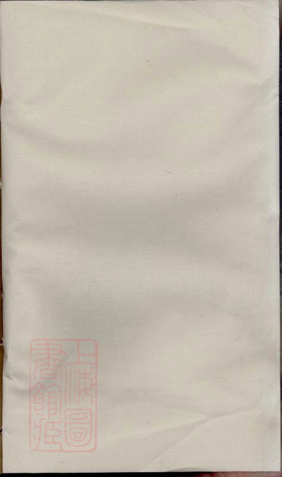 7770.姜氏世谱： 十二集：[馀姚].pdf_第2页