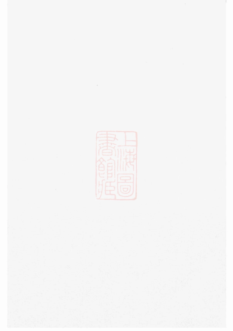 7778.凤山洪氏宗谱： [金华].pdf_第1页