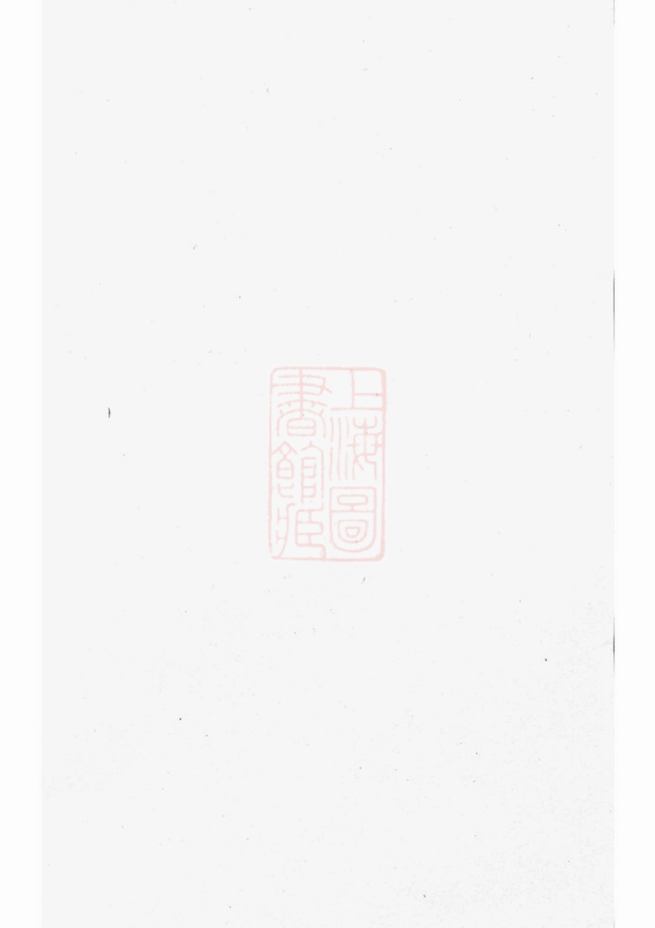 7782.浦阳洪氏宗谱.pdf_第1页