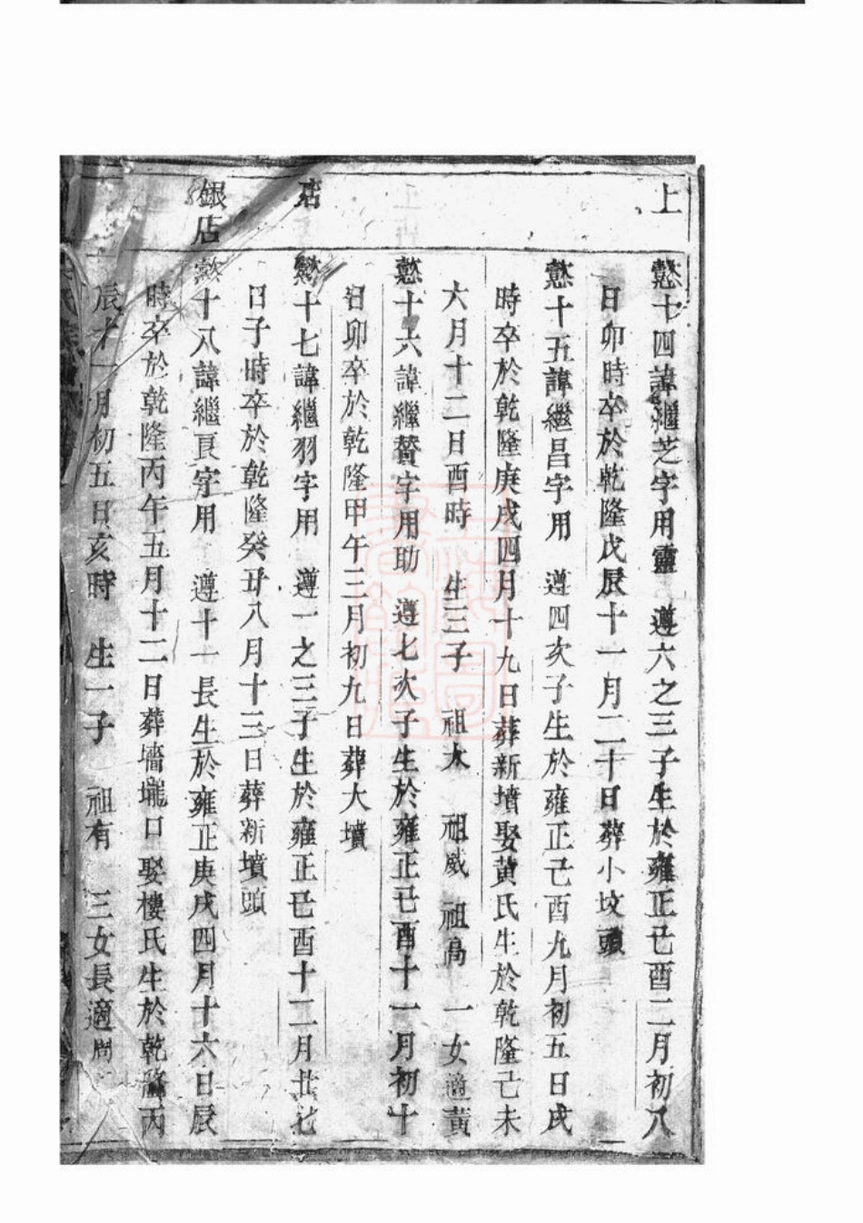 7782.浦阳洪氏宗谱.pdf_第2页