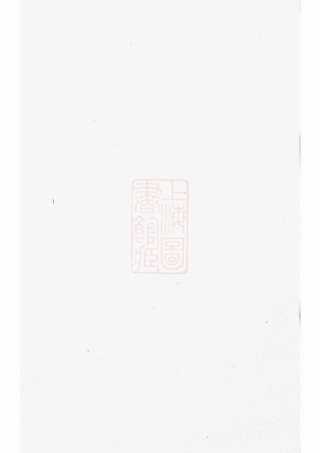 7782.浦阳洪氏宗谱.pdf