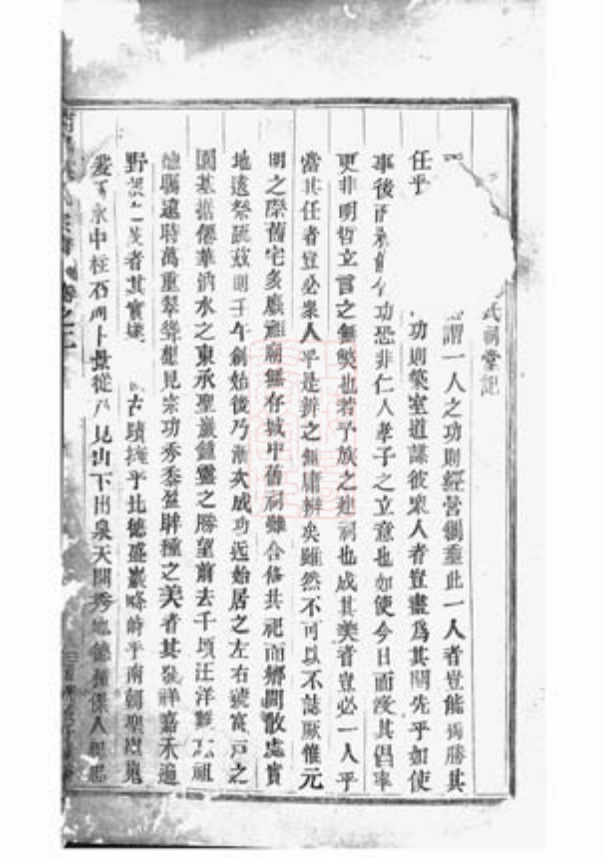 7783.浦阳洪氏宗谱.pdf_第2页