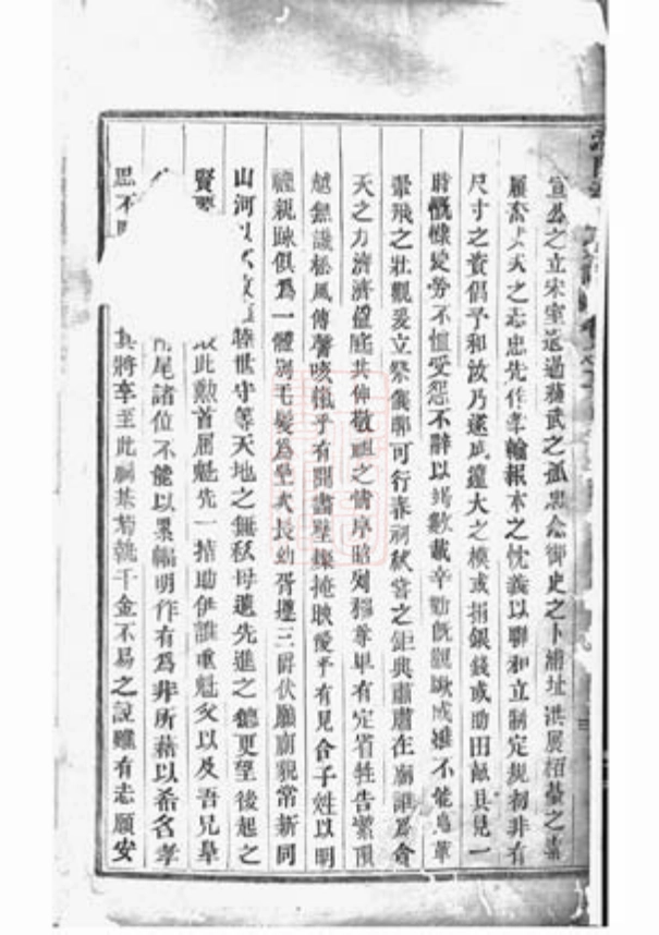 7783.浦阳洪氏宗谱.pdf_第3页