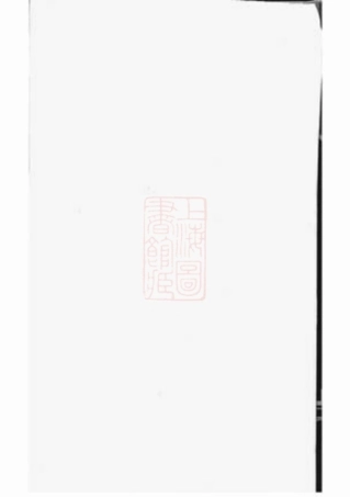 7783.浦阳洪氏宗谱.pdf
