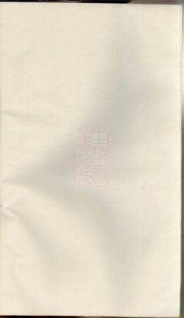 7785.浦阳海塘洪氏宗谱.pdf