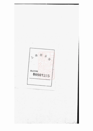 7792.洪氏大宗祠祭簿： 不分卷：[浦阳].pdf