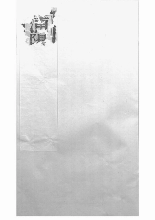 7793.浦阳人峰洪氏宗谱： 六卷.pdf