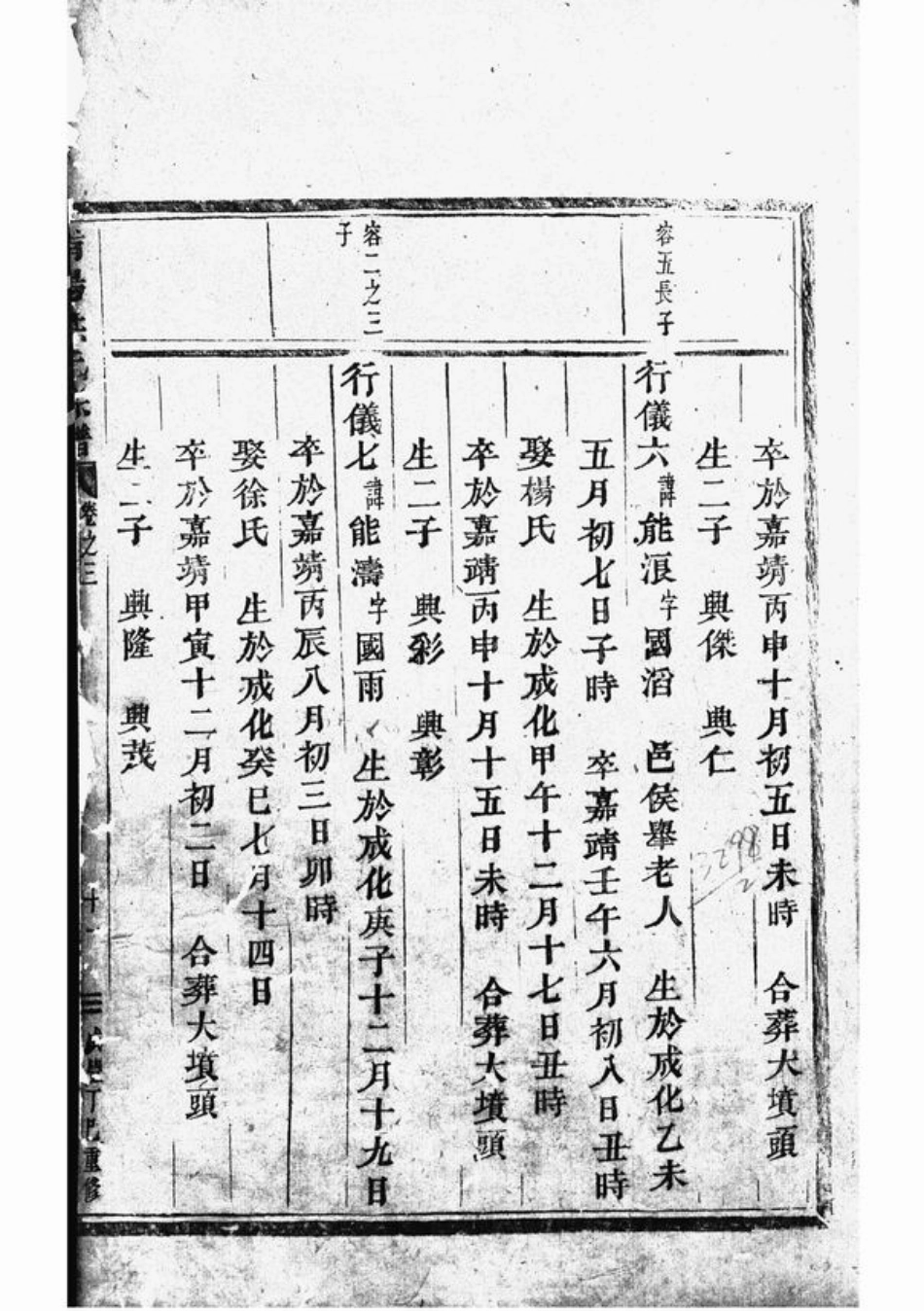 7794.浦阳洪氏宗谱.pdf_第2页