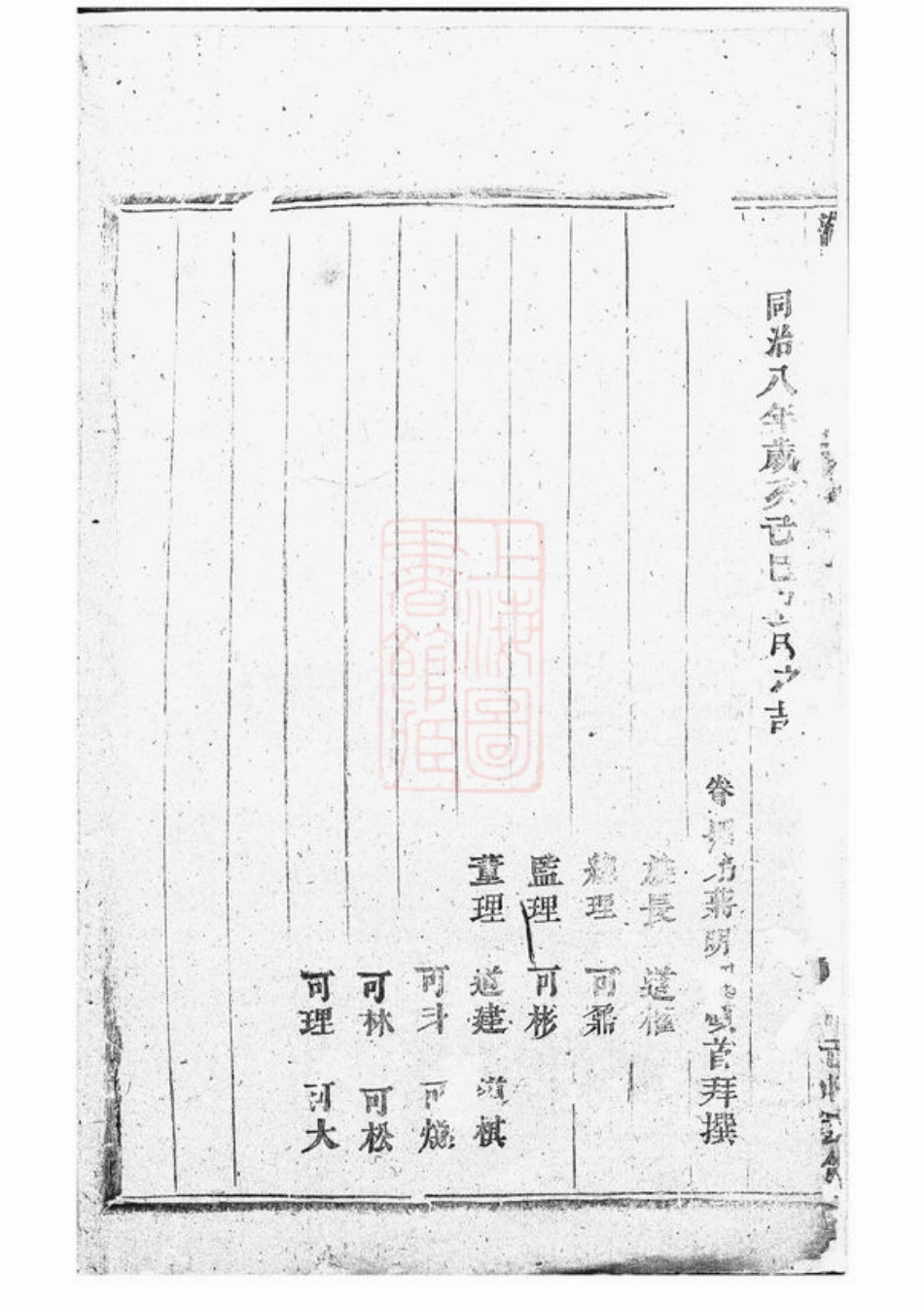 7795.浦阳人峰洪氏宗谱： 四卷.pdf_第3页