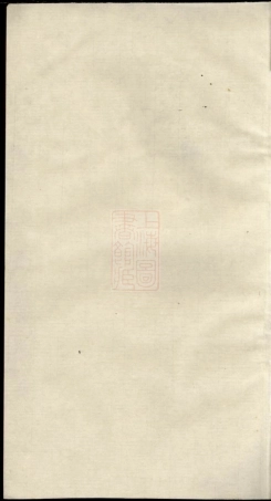 7800.上湘金石洪氏四修支谱： 六卷：[湘乡].pdf