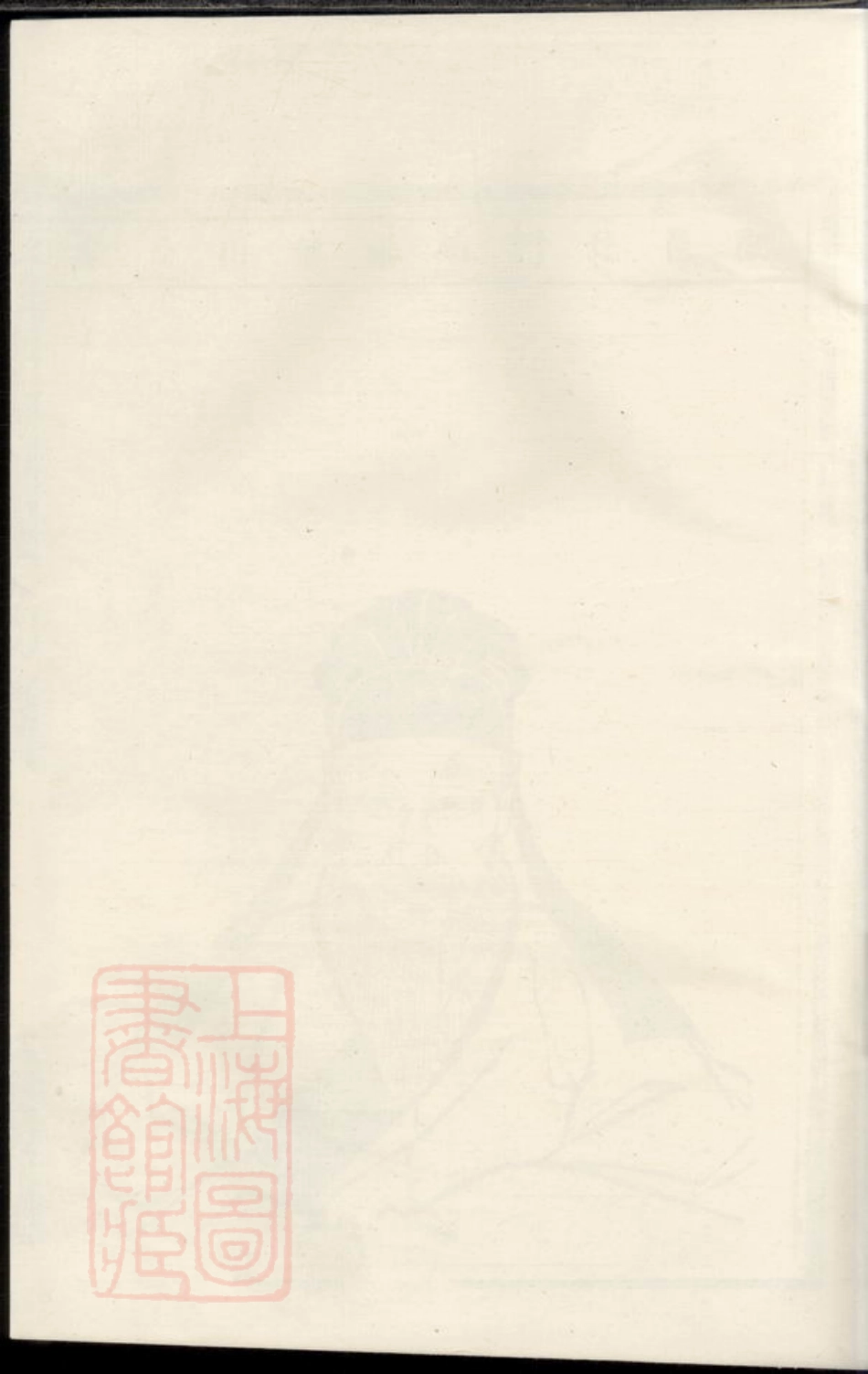 7802.洪氏遗珍录： [汤溪].pdf_第1页