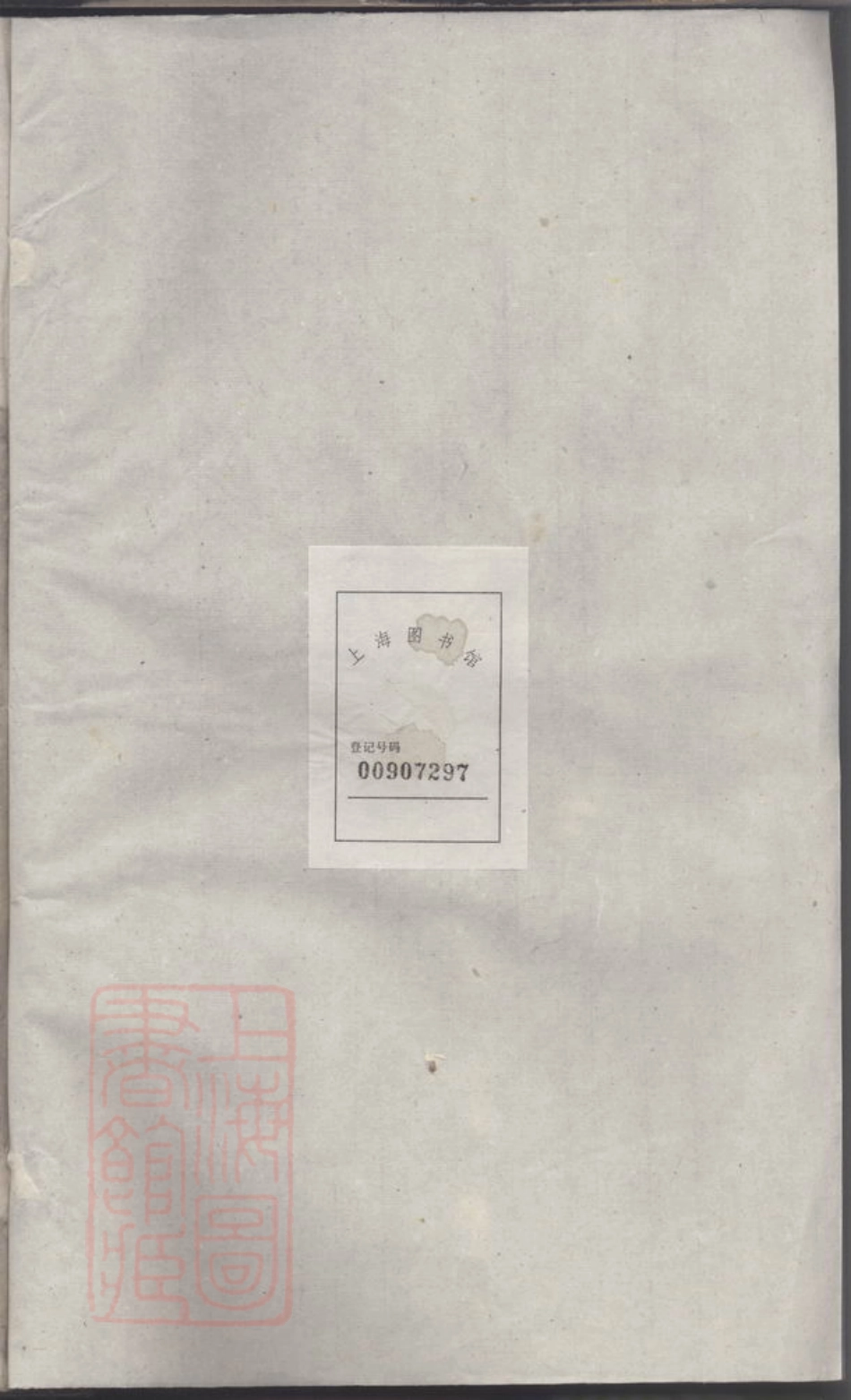 7803.严陵洪氏统宗谱.pdf_第1页