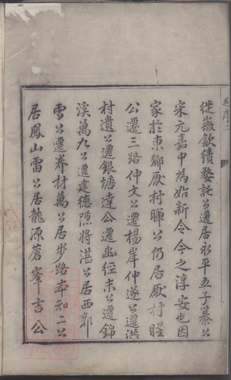 7803.严陵洪氏统宗谱.pdf_第3页