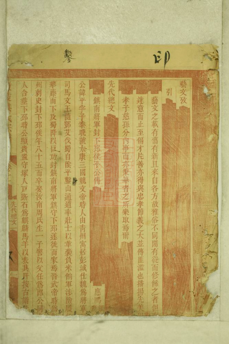 7804.严陵洪氏宗谱： 十五卷，末一卷：[遂安、淳安].pdf_第3页