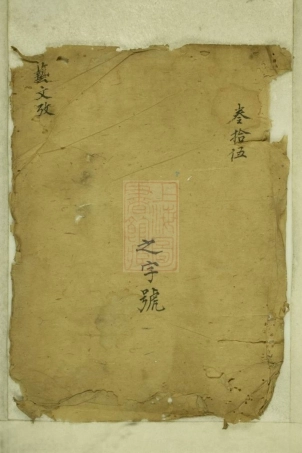 7804.严陵洪氏宗谱： 十五卷，末一卷：[遂安、淳安].pdf