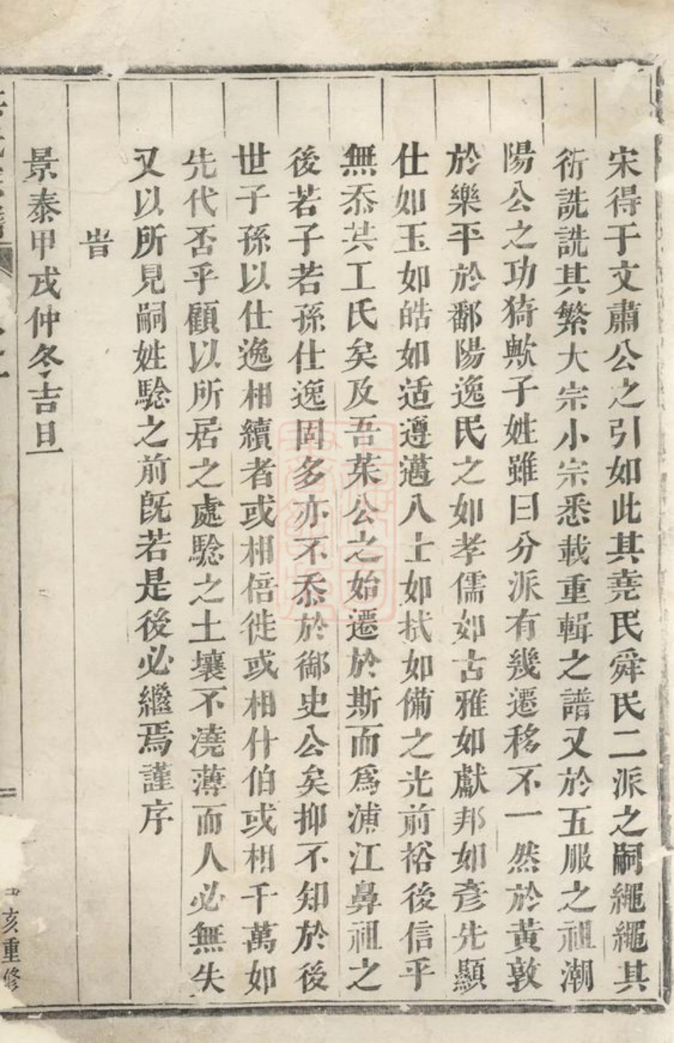 7807.义乌洪氏宗谱.pdf_第2页