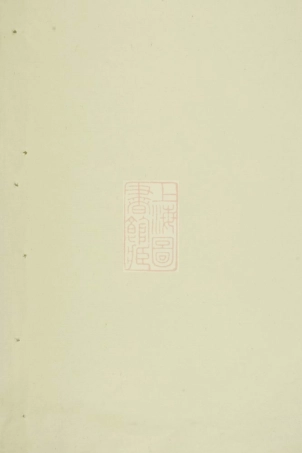 7808.洪氏宗谱： 不分卷：[义乌].pdf