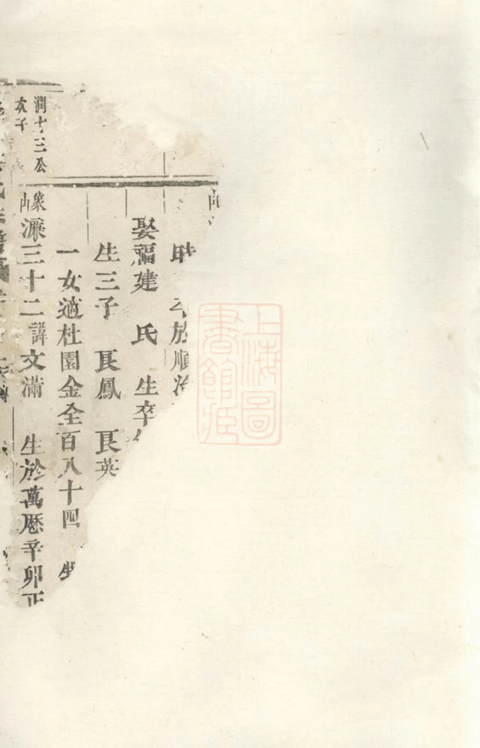 7810.义乌洪氏宗谱.pdf_第3页