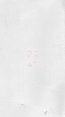 7811.鄞县洪氏支谱.pdf