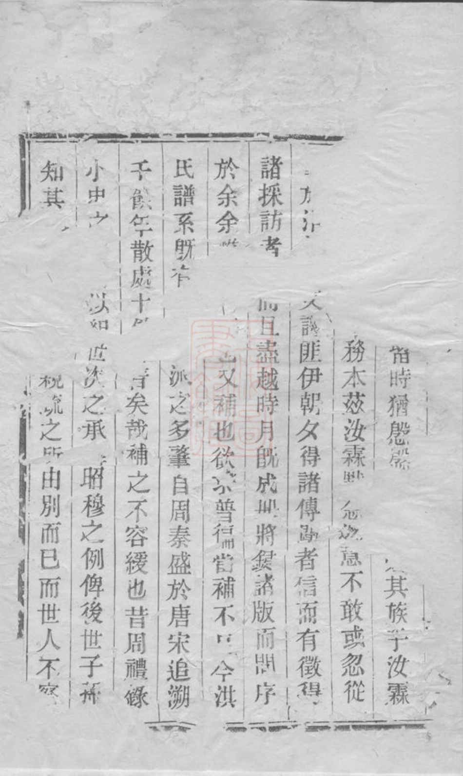 7812.鄞县洪氏支谱： 四卷.pdf_第3页