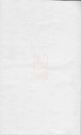 7812.鄞县洪氏支谱： 四卷.pdf