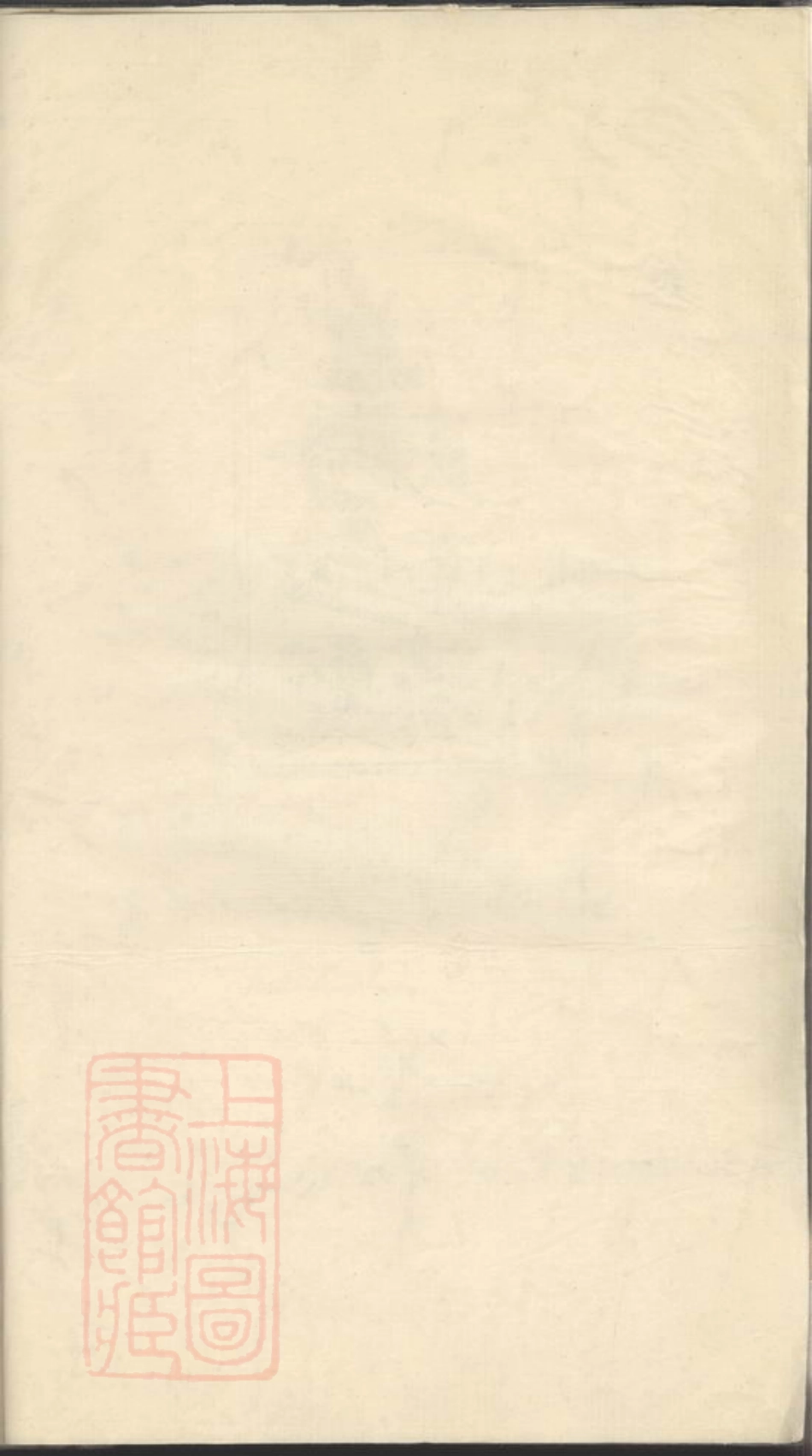 7814.宁郡洪氏宗谱： 六卷，首一卷，末一卷：[鄞县].pdf_第2页