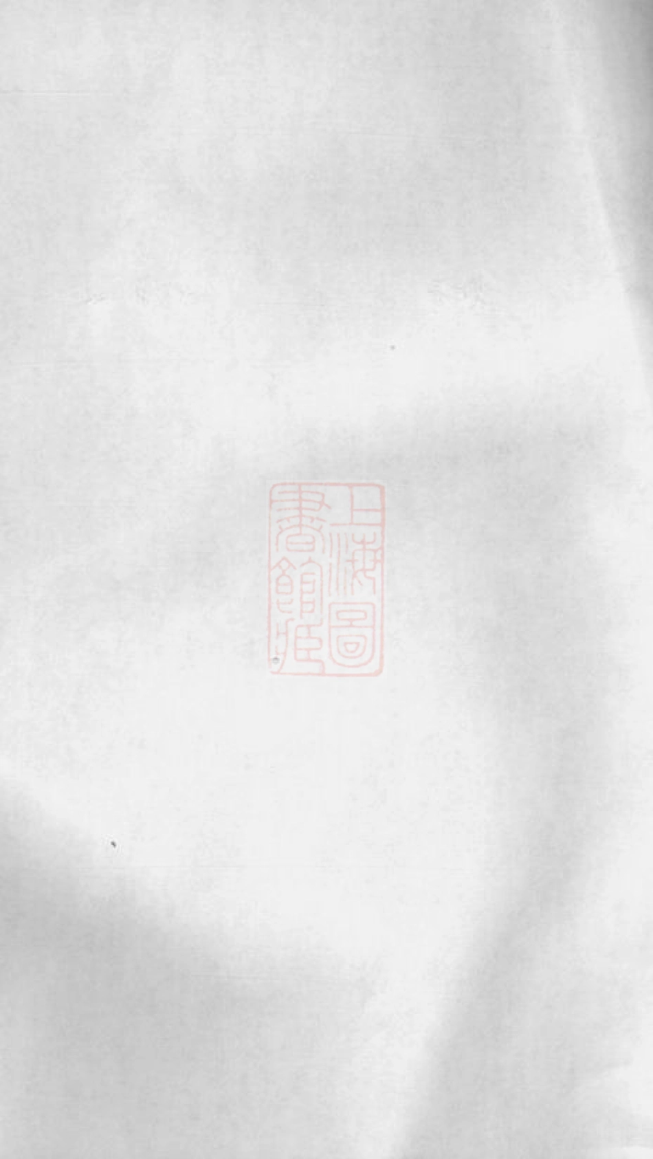 7816.岿山洪氏续修支谱： [宁乡].pdf_第2页
