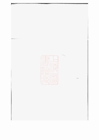 7818.余姚洪氏宗谱： 十卷，首一卷：[浙江余姚].pdf