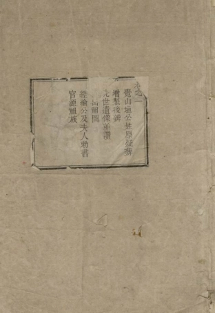 7821.歙西王充东源洪氏宗谱： 十卷：[歙县].pdf